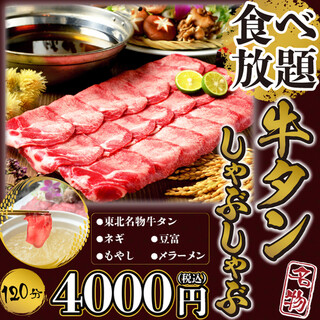 クーポン 地図 個室 海鮮 居酒屋 東北商店 金山東口店 金山 居酒屋 食べログ