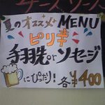 洋食＆ワイン grande - 確かにビールにぴったり！アツアツをガッツリ頂きました。