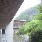 オーベルジュ土佐山 - 