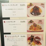 京の洋食工房 MOLLette - 【New!】ランチメニュー