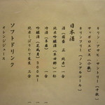 あつた蓬莱軒 - 