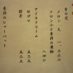 あつた蓬莱軒 - 