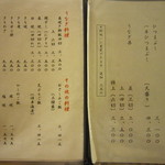 あつた蓬莱軒 - 