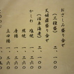 あつた蓬莱軒 - 