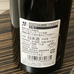 遠藤酒造場 - 
