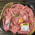 遠藤酒造場 - 