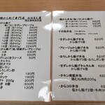 鶏からあげ専門店 おおまえ屋 - 