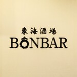 BONBAR - 