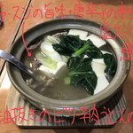 中華樓 - 牛すじ豆腐鍋 1200円
