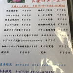 日本料理 高浜 - メニュー