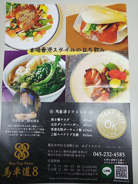 香港 広東 ランチ By Rin Ka 馬車道8 日本大通り 中華料理 食べログ 香港 広東 ランチ By Rin Ka 馬車道8 日本大通り 中華料理 食べログ