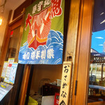 Atami Ginza Osakana Shokudou - 