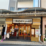 Atami Ginza Osakana Shokudou - 