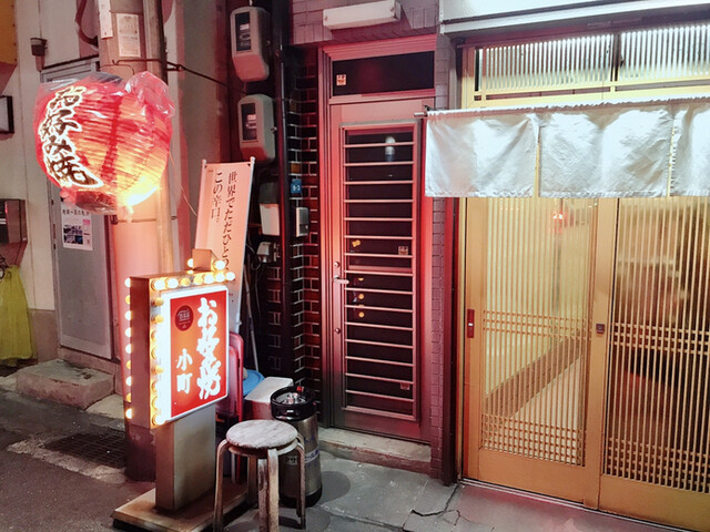 お好み焼 小町 元町店 元町 阪神 お好み焼き 食べログ