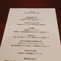 カントニーズ 燕 - 