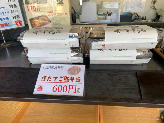 メニュー写真 おにぎりの桃太郎 本町店 四日市 おにぎり 食べログ メニュー写真 おにぎりの桃太郎 本町店 四日市 おにぎり 食べログ