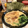 濃厚とんこつラーメン専門店 暁家