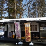 みみずく茶屋 - 
