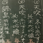 SAKE STAND CHIRO - やっぱ、昨日も飲んだ、恋するバナナは外せない