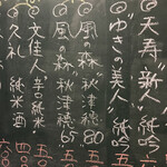 SAKE STAND CHIRO - 店の方のアドバイスで、風味を求めるなら、風の森！