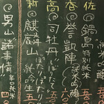 SAKE STAND CHIRO - 途中で、鹿っちゅんが飲んでた、司牡丹も貰う　※飲み過ぎ注意の水！みたいなやつ