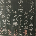 SAKE STAND CHIRO - 最後の〆は・・・やっぱり、恋するバナナで