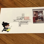 SAKE STAND CHIRO - お店の名刺を貰う　※左は、店の幻の？キャラクターらしい