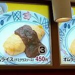 姫路 タコピィ - 