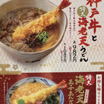 丸亀製麺 - 【２０２１年１月】メニュー案内