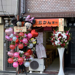 お好み焼き 鉄板焼き おかん家 - 