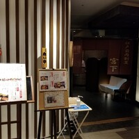 江戸前肉割烹 宮下 - 