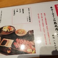 江戸前肉割烹 宮下 - 