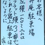 そば処 緑寿庵 - 