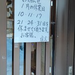 そば処 緑寿庵 - 