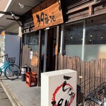 らあめん 39番地 - 