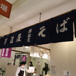 Kawamichiyakoushouambunten - 店頭