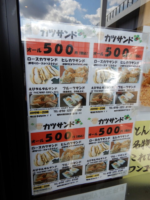 味よし量よし値段よし オール500円の 力めし弁当 きんのつる By G G Momochi きんのつる 橋本店 橋本 とんかつ 食べログ 味よし量よし値段よし オール500円の 力めし弁当 きんのつる By G G Momochi きんのつる 橋本店 橋本 とんかつ 食べログ