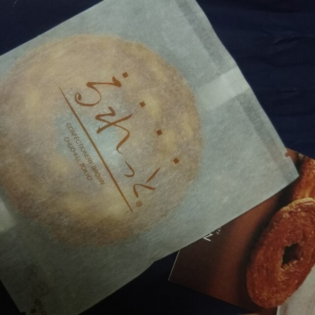 コンフェクショナリィ ブラウン Confectionary Brown 宝町 パン 食べログ