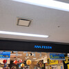 ANAフェスタ 鹿児島1Fロビー店