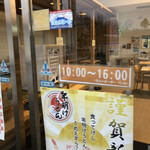 道の駅 富士吉田 軽食コーナー  - 驚きの16時営業終了