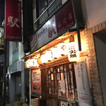 Yakitori Eki - 