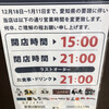 キタノイチバ 新豊田駅前店 