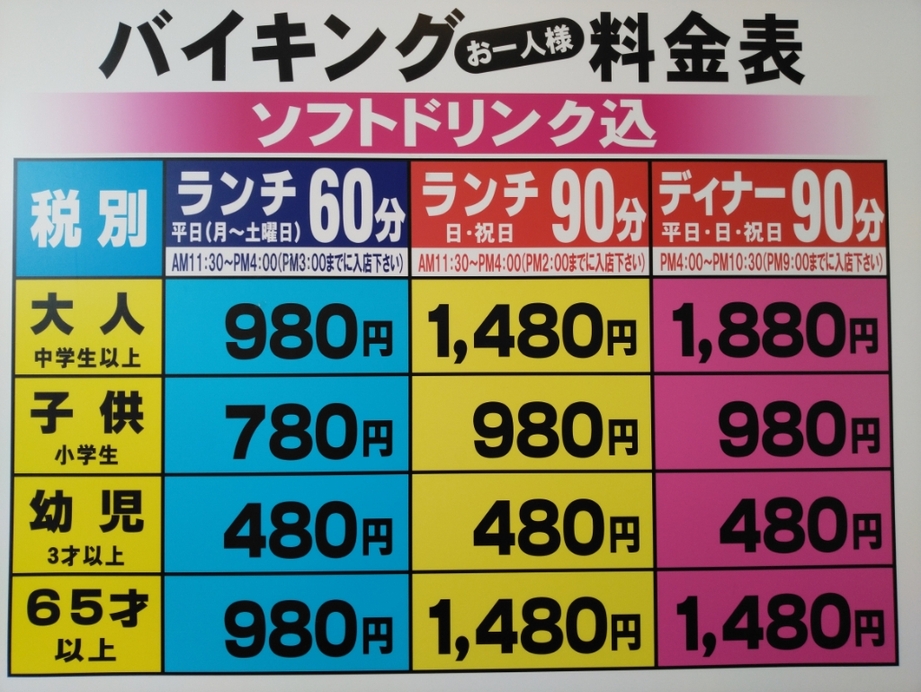 メニュー写真 焼肉バイキング お祭り一番館 別府店 おまつりいちばんかん 東別府 焼肉 食べログ