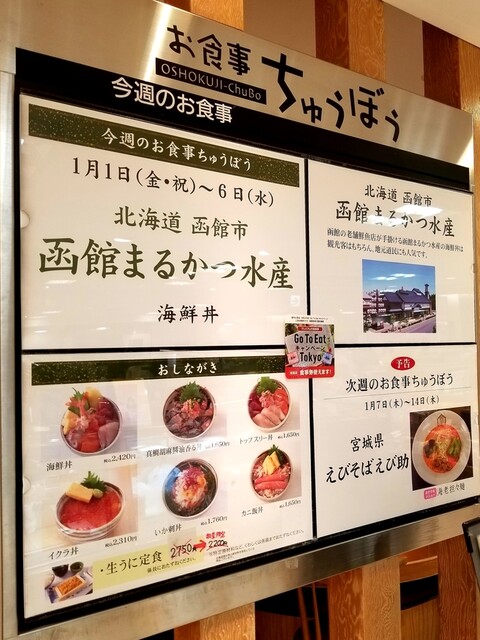 外観写真 回転寿司函館まるかつ水産 本店 魚市場通 回転寿司 食べログ