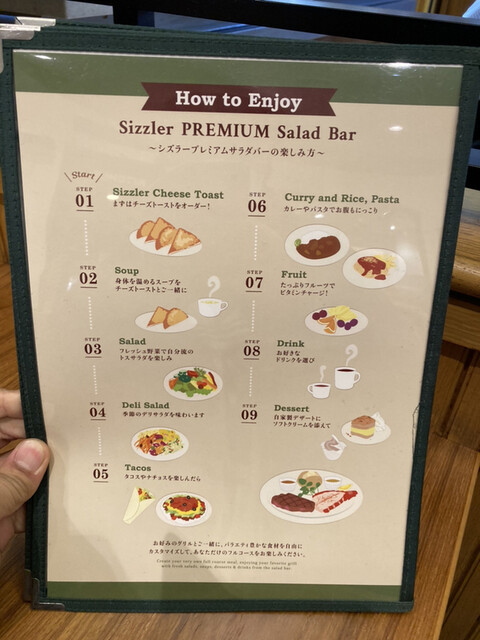 シズラープレミアムサラダバー 2178円 税込の内容は By 鼻でか太郎 シズラー 府中店 Sizzler 府中 ファミレス 食べログ シズラープレミアムサラダバー 2178円 税込の内容は By 鼻でか太郎 シズラー 府中店 Sizzler 府中 ファミレス 食べログ