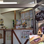 軽井沢のころっけやさん - 