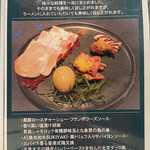 Japanese Soba Noodles 蔦 - メニュー