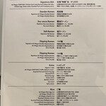 Japanese Soba Noodles 蔦 - メニュー