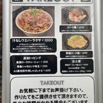 Japanese Soba Noodles 蔦 - テイクアウトメニュー