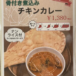 CORE CURRY - 